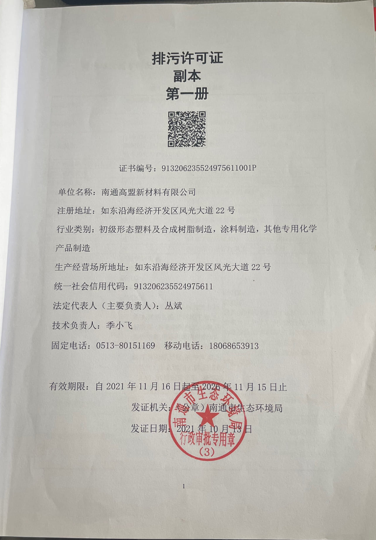 frc-fe64ac627b2ea9cd91b70a27afdbc67c